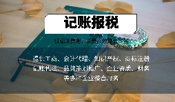 公司從注冊后就沒有經(jīng)營，那還需要記賬報稅嗎？