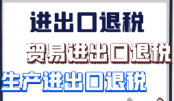 代理出口退稅的發(fā)票該怎么開(kāi)？