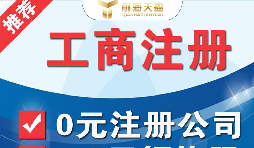 如何注冊深圳進(jìn)出口貿(mào)易公司？需要辦理什么資質(zhì)？