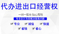 進(jìn)出口權(quán)需要年檢嗎？和年報有什么不同？ 