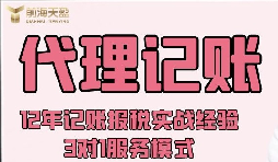 深圳代理記賬報(bào)稅公司處理稅務(wù)異常的辦法有哪些？
