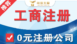 外國(guó)人在深圳注冊(cè)公司有什么條件，注冊(cè)所需資料有哪些 ？