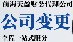 公司經(jīng)營范圍變更的有關(guān)流程有哪些？