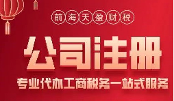 企業(yè)尋求公司注冊(cè)代辦服務(wù)有什么好處？