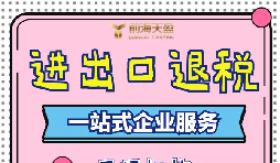 外貿(mào)出口退稅申報流程是怎樣么的？