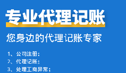 深圳一般納稅人企業(yè)應如何記賬報稅？