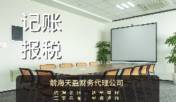 香港公司注冊后怎么記賬報稅？