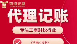 香港公司記賬報(bào)稅需要哪些資料與流程？