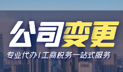 2022年深圳有限公司變更地址需要準(zhǔn)備哪些文件？