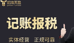 公司記賬報(bào)稅的重要性，你知道嗎？