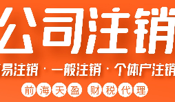 香港公司注銷了還能恢復(fù)嗎？