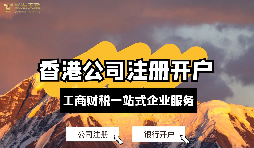 香港銀行開戶被拒有哪些原因你知道嗎？