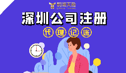 深圳個(gè)體工商戶營(yíng)業(yè)執(zhí)照注冊(cè)費(fèi)用是多少？