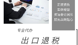 如何注冊進出口貿(mào)易公司