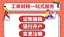 如何在寶安注冊(cè)深圳公司?注冊(cè)新公司的基本流程。