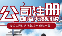 在深圳注冊(cè)公司后不做記賬報(bào)稅一般會(huì)有什么后果？