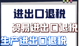 在沒有進出口權(quán)的情況下哪些方式可以出口？