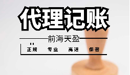 代理記賬報(bào)稅的財(cái)務(wù)公司如何服務(wù)服好餐飲公司？