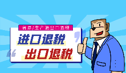 外貿公司申請出口退稅時應提供哪些資料給稅務局？