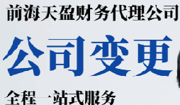股權(quán)變更需要哪些資料和股權(quán)變更需要繳納什么稅費？