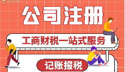 深圳注冊(cè)分公司的流程和注冊(cè)公司要多少錢?