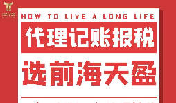 深圳代理會計記賬的服務(wù)內(nèi)容有哪些？