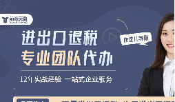 最近有哪些關(guān)于出口退稅的政策出臺了？