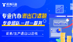 離岸公司能否可以操作進出口退稅？