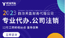 深圳公司注銷流程全解析，讓您輕松完成企業(yè)解散