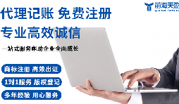 如何選擇靠譜的深圳代理記賬報稅公司？