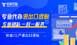 藝術(shù)品進(jìn)出口退稅，這些流程你需要知道！