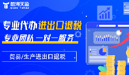 深圳公司出口退稅揭秘：細(xì)說政策、操作步驟和注意事項