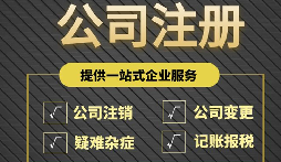 注冊(cè)公司不用燒錢租辦公室？深圳掛靠地址來幫忙！