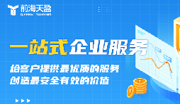 深圳注冊國際貿(mào)易公司的步驟和要求一覽！