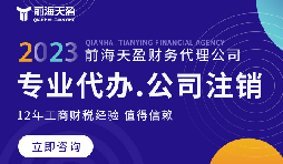 公司注銷(xiāo)的必備步驟和費(fèi)用解析，保護(hù)合法權(quán)益不可忽視