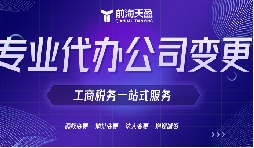 注冊資本不足？如何計劃進(jìn)行公司減資