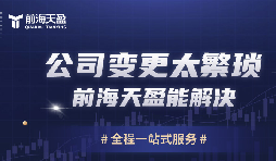 深圳公司減資新規(guī)，5年內(nèi)實繳注冊資本！