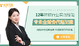創(chuàng)業(yè)必備，代理記賬報(bào)稅幫你省錢(qián)又省心！