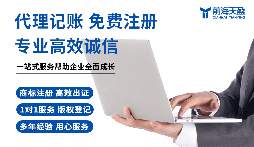領(lǐng)航小微財務(wù)路，前海天盈財務(wù)為您賦能