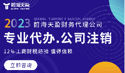 公司不經(jīng)營(yíng)了還拖著？5大后果讓你寸步難行！