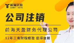 企業(yè)注銷(xiāo)登記后，法定代表人是否可以立即擔(dān)任其他公司的法定代表人？