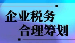 上下游暴雷，無辜企業(yè)慘遭“稅務(wù)連坐”！前海天盈破局之道