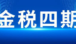 稅務(wù)黑名單六大“死亡陷阱”！前海天盈構(gòu)筑企業(yè)防火墻